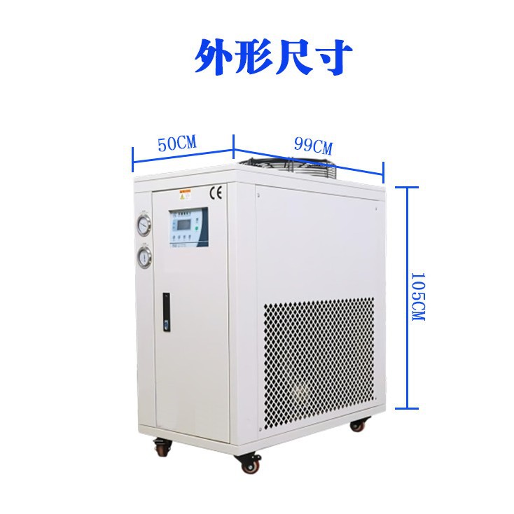 冷却制冷工业冷水机风冷式2HP3HP5匹冷冻机小型注塑循环冰水机
