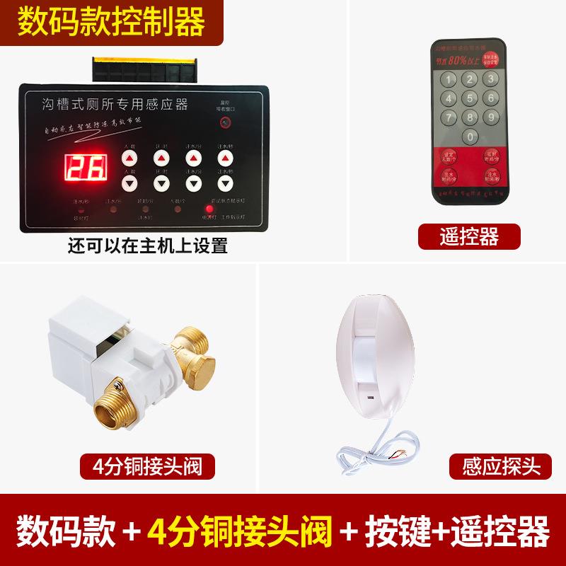 思缔厕所沟槽式蹲便感应冲水器大小便池坑水箱节水器感应