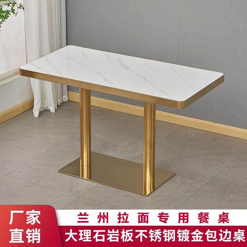 岩板金边面板快餐桌椅组合面馆小吃店汉堡桌椅组合餐桌商用餐饮店