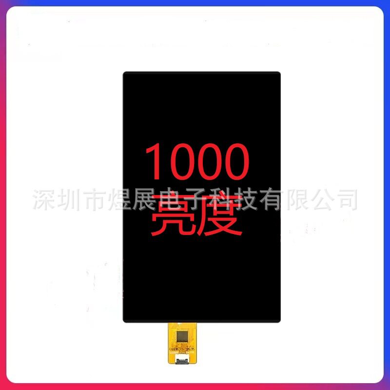 8寸1000亮度液晶显示屏800*1280高亮配CTP电容触摸全贴合总成31P