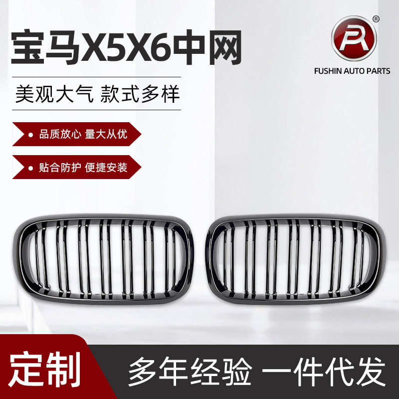 适用于宝马新款X5X6X5M F15F16F85改装双线中网进气格栅 15-19