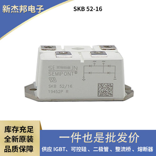 整流桥功率二极管SKB52-16SKB72-12MSD75-16型号齐全现货整流器