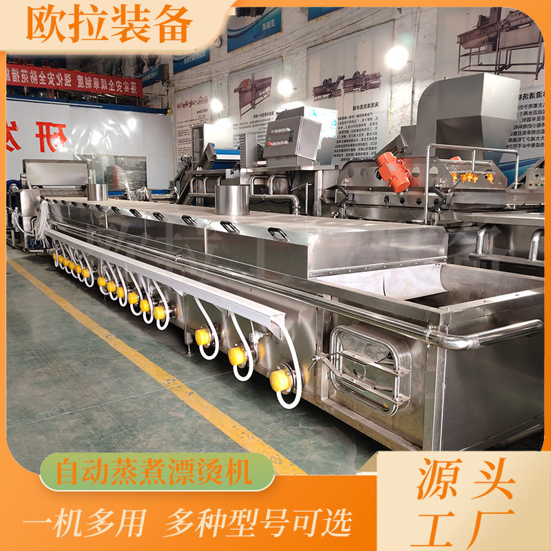 腌豆角预煮漂烫线泡椒竹笋清洗蒸煮机卤味鸡爪杀菌流水线