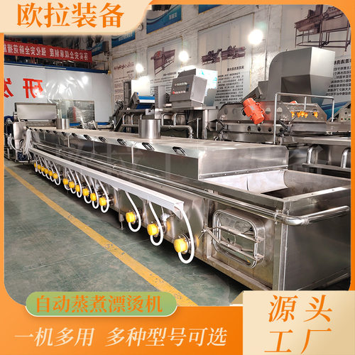 腌豆角预煮漂烫线泡椒竹笋清洗蒸煮机卤味鸡爪杀菌流水线
