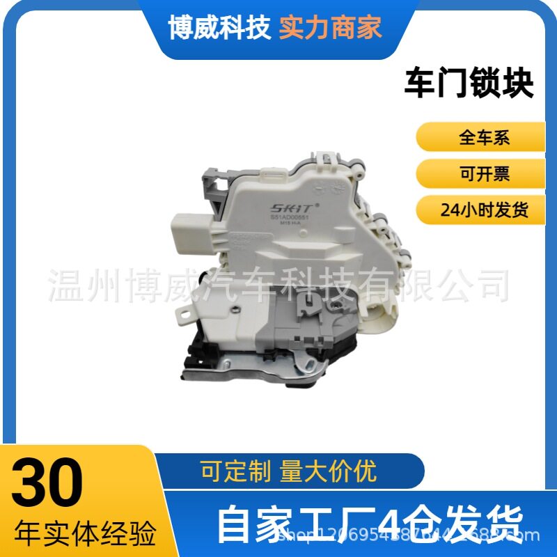 奥迪A4L/C7/Q3/Q5前左车门锁块