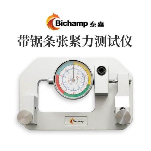 泰嘉带锯条Bichamp张力仪检测锯条张紧程度仪表仪器调试校检工具