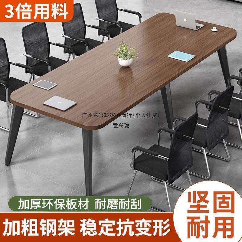 会议桌长桌简约现代小型会议室培训桌简易工作台长条办公桌椅组合