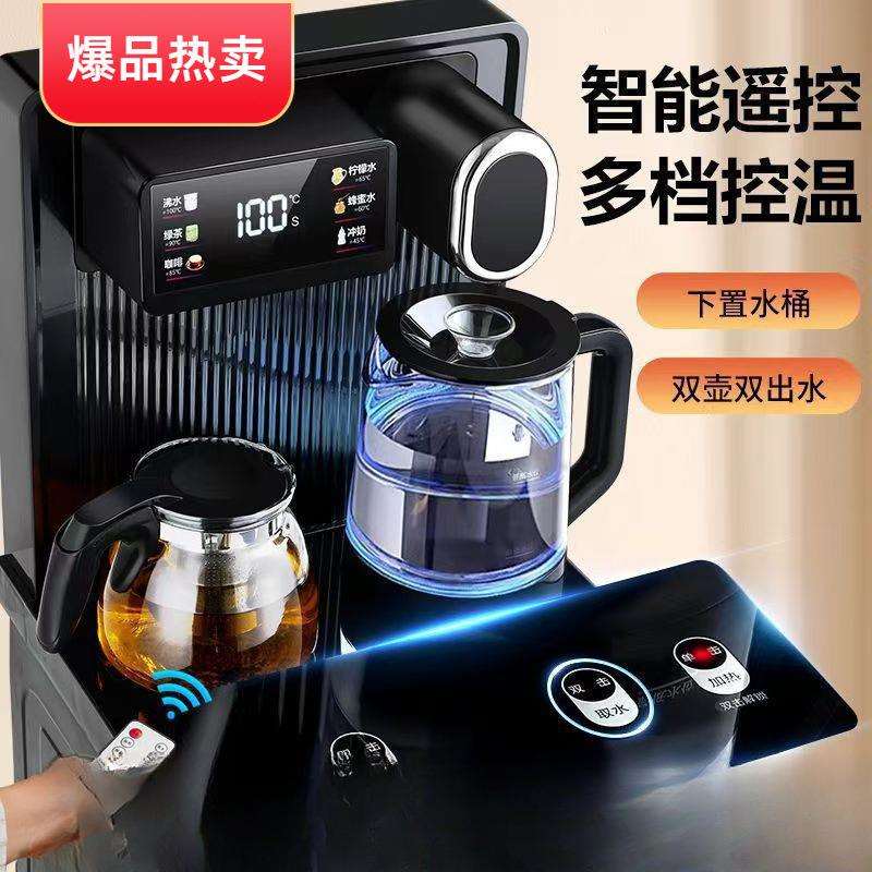 饮水机家用办公制冷热立式高档全自动下置式桶语音茶吧机包邮