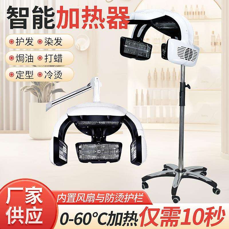 现货智能美发加热器220V发廊用美发烫发仪数码飞碟焗油美发加热器