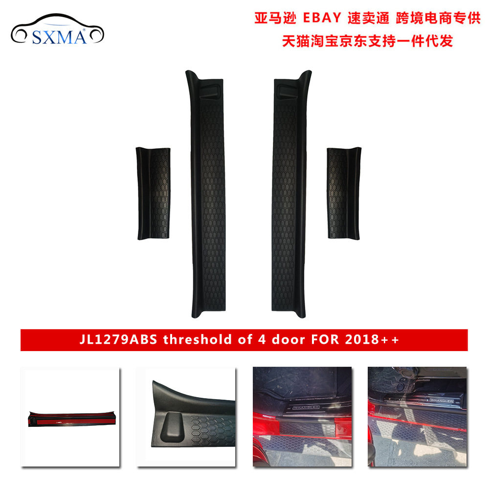 JL1279全包橡胶门槛条牧马人