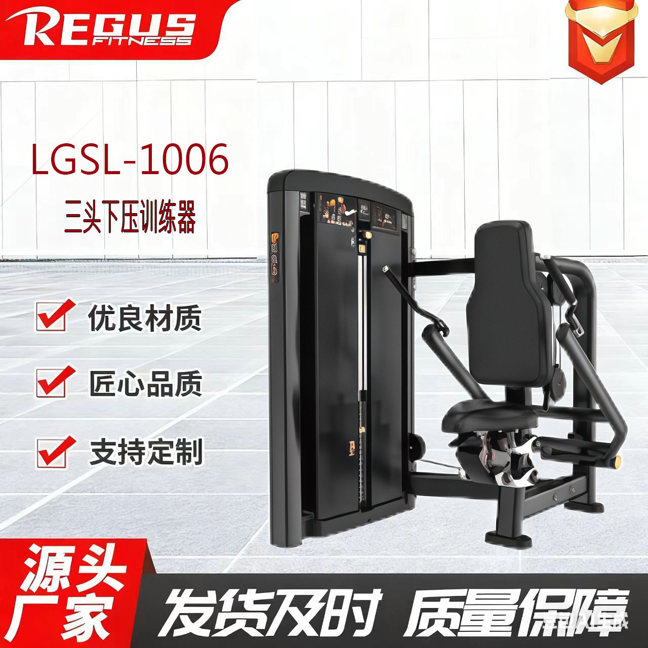 力健坐姿推肩训练器引体向上