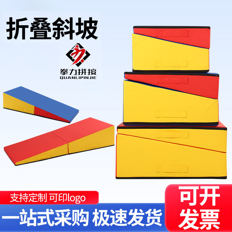 儿童体适能三角斜坡垫软体折叠体操楔形垫三角垫翻身垫训练倾斜垫