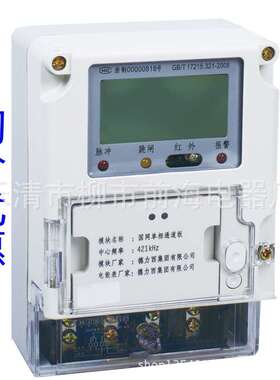 DDZY607-Z型单相费控智能电能表DDZY607C
