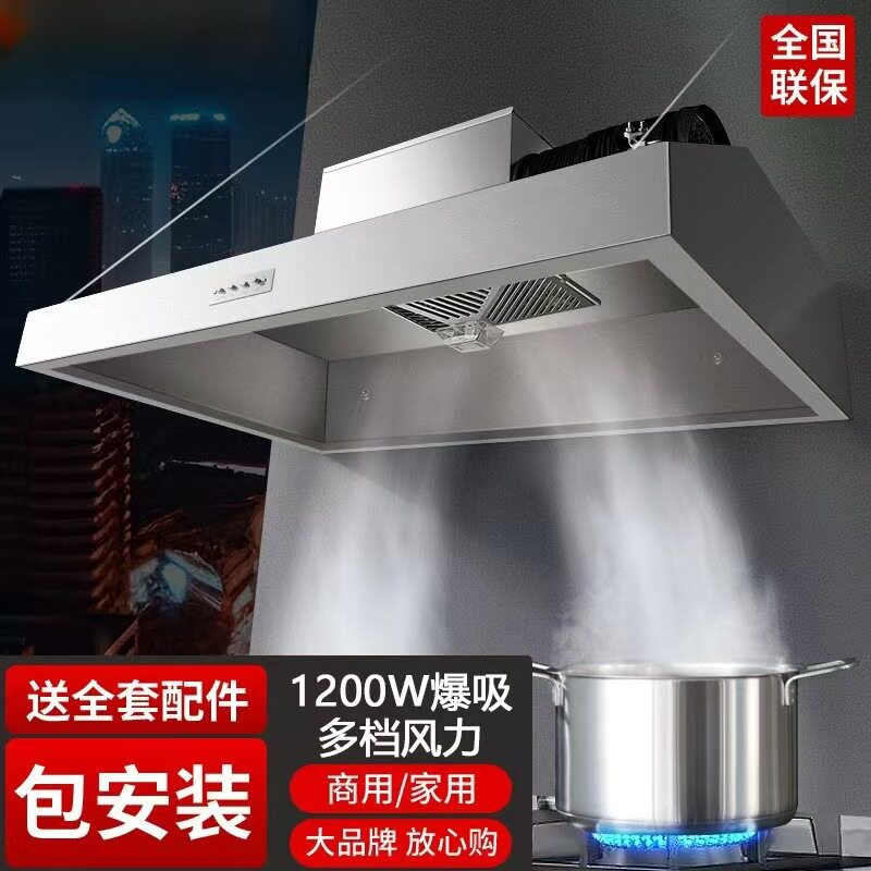 商用大吸力油烟机餐饮店 饭店家用厨房不锈钢排烟机