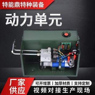 液压动力单元微型液压系统非标液压泵站汽车尾板配件