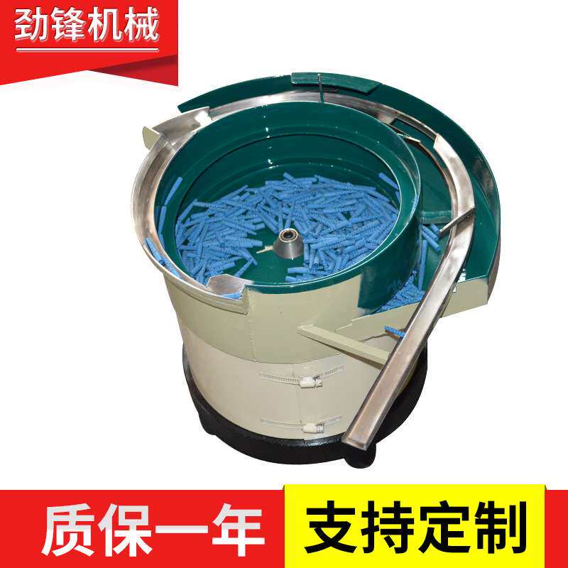 专业汽车钉振动盘 东莞振动盘 塑胶振动盘 自动送料机