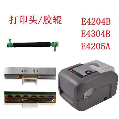 datamax E4204B胶辊/4304B打印机DO通用配件打印头
