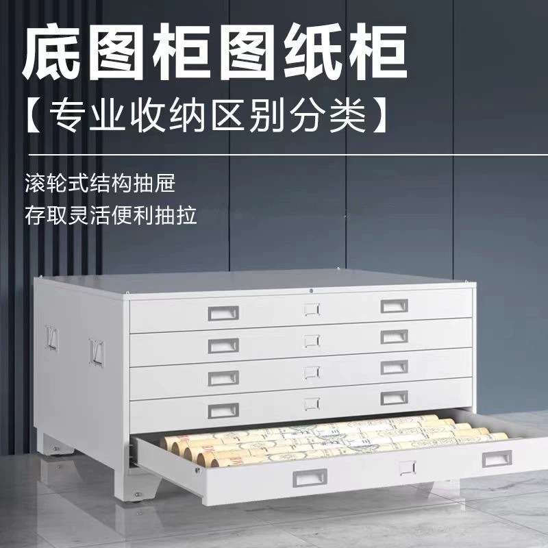 建筑工程图纸柜a0a1底图柜抽屉式多层图纸收纳柜钢制文件柜