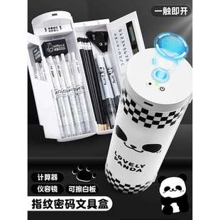文具盒指纹识别解锁密码锁高科技多功能铅笔盒高颜值男女孩小学生