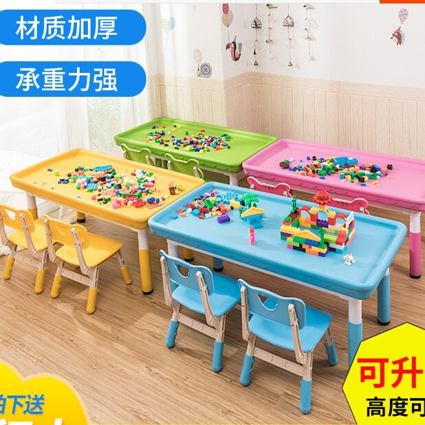 幼儿园儿童桌椅家用游戏沙水桌幼儿园积木桌可升降长方桌塑料桌子