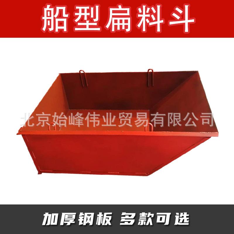 建筑吊斗建筑机械塔吊砖斗塔机料斗灰斗混凝土方形砖斗灰盆