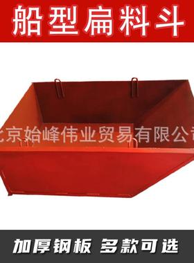 建筑吊斗建筑机械塔吊砖斗塔机料斗灰斗混凝土方形砖斗灰盆