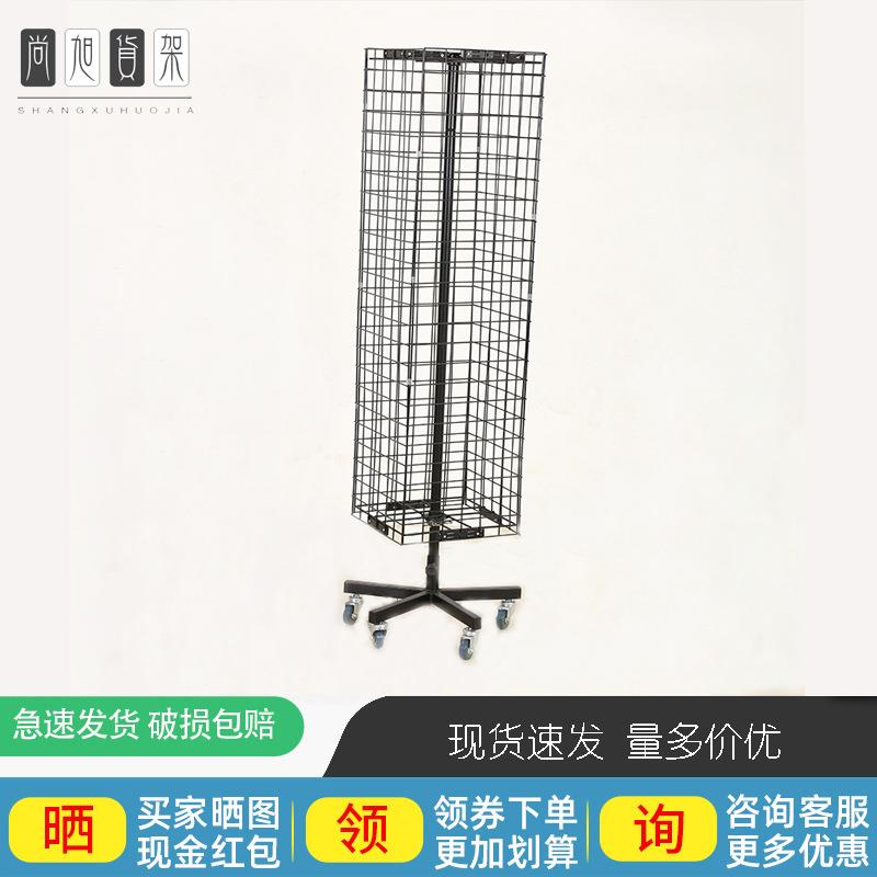 尚旭四面网格网架展示架黑色落地网片网格货架零售
