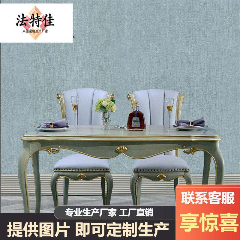 法式欧式餐桌椅组合新古典实木布艺餐椅长方形饭桌