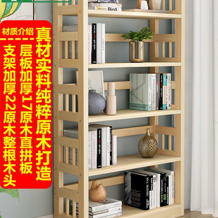 实木书架落地经济型客厅置物架多层松木收纳柜子儿童原木书架家用