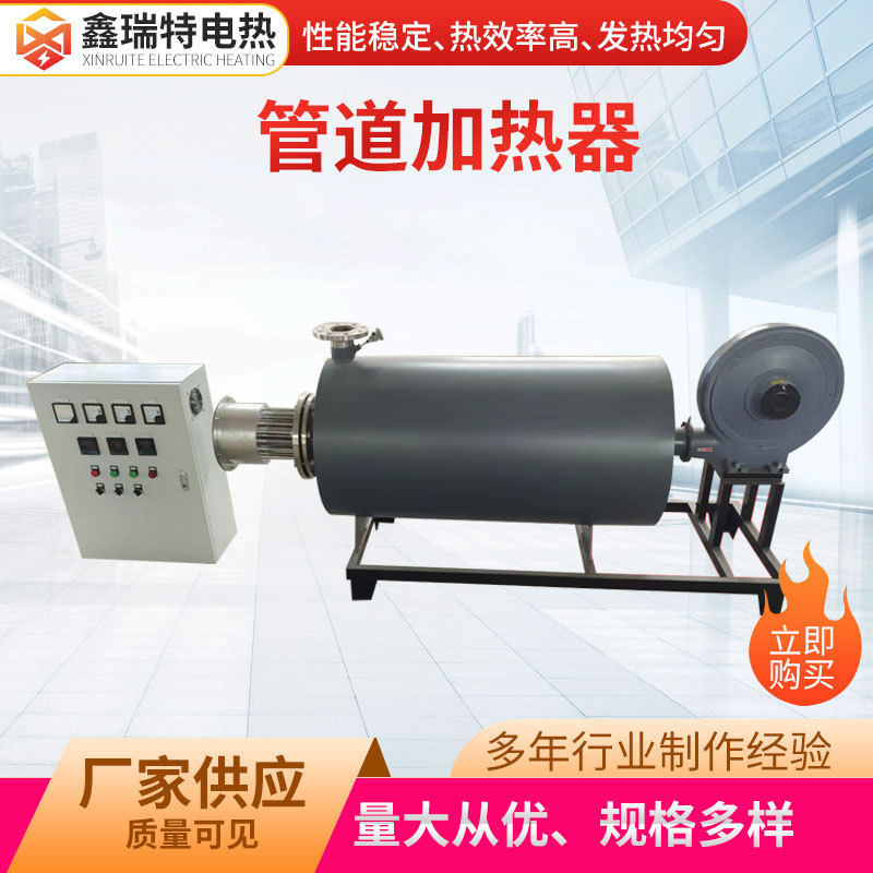 供应工业卧式管道加热器矿井水管加热水泥厂气体加热器液体加热器