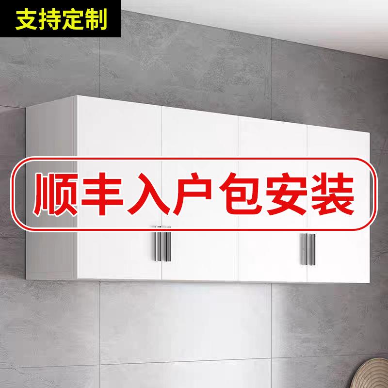 厨房吊柜墙壁柜橱柜储物柜阳台包安装置物柜卧室卫生间壁挂柜墙柜