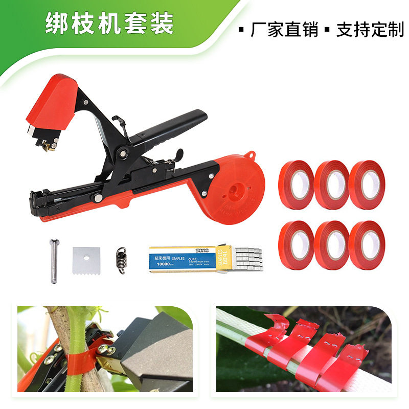 绑枝机绑枝器绑葡萄西红柿番茄黄瓜绑藤蔓钉子胶带捆绑机爬藤神器