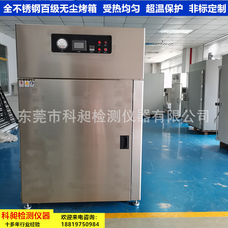 东莞生产光电材料无尘烘箱100级电路板镜片无尘烤箱干燥箱