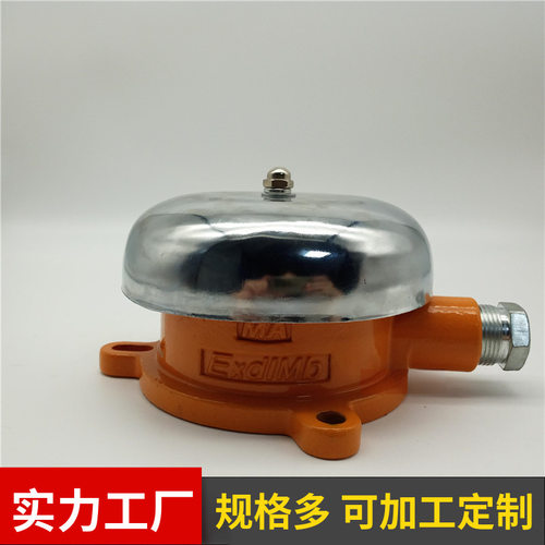采掘工作面用铸钢DLB2-127C矿用隔爆型电铃采煤机防爆信号电铃