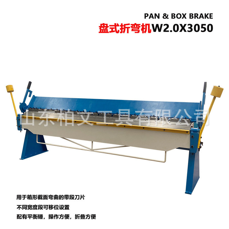 重型折弯机W2.0X3050 盘式弯曲双侧配重分段刀片多尺寸全钢机身