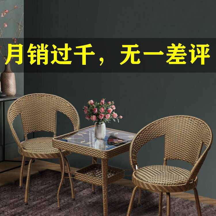 藤椅三件套茶桌阳台小桌椅户外庭院露天休闲藤编椅子茶几组合花园