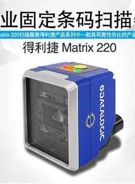 得利捷DATALOGIG新款Matrix220系列读码器工业自动条码识别
