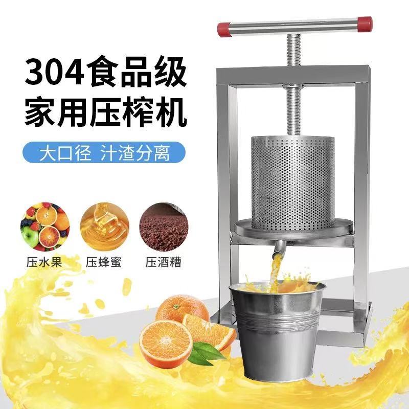 不锈钢小型家用压蜜榨蜡机