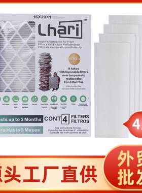 适配Lhari16x20x1-4pcs新风空气过滤器MPR1500除PM2.5套装初效