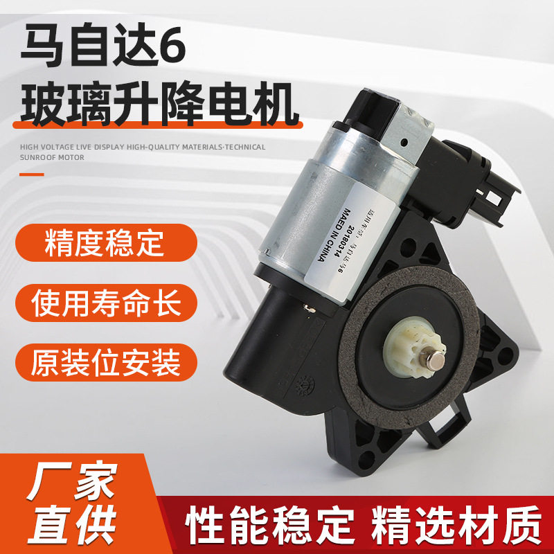厂家直供玻璃升降机腾电动玻璃车窗升降器配件免开孔安装