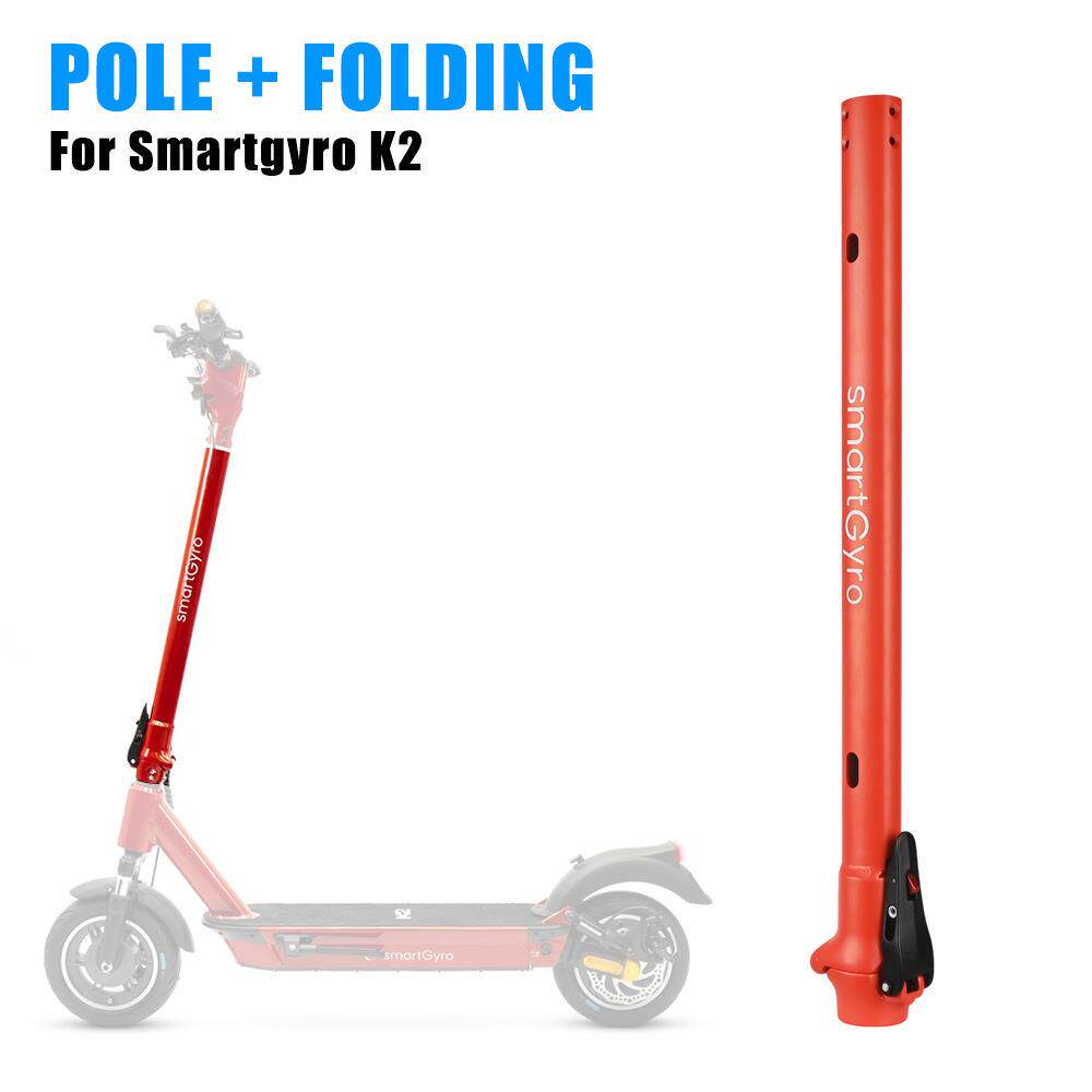 电动滑板车配件现货直发立杆带折叠器适用于SmartgyroK2
