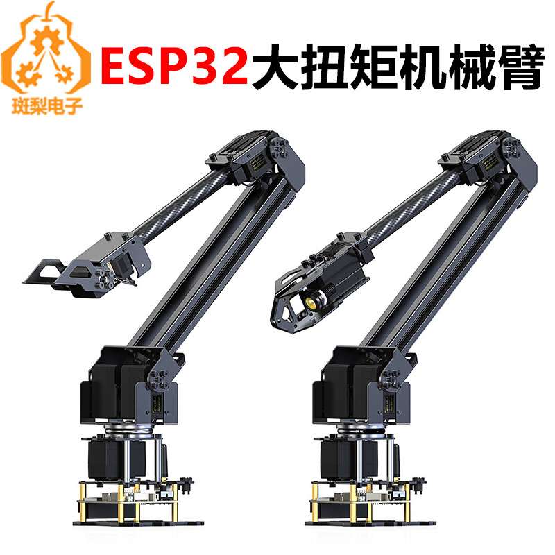 RoArm-M2 ESP32 4-DOF大扭矩总线舵机机械臂ST3235 QMI8658C