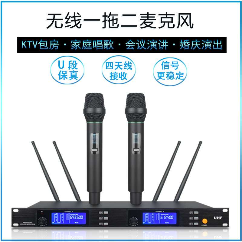 无线一拖二会议培训话筒U段真分集舞台婚庆演出家用k歌学校麦克风