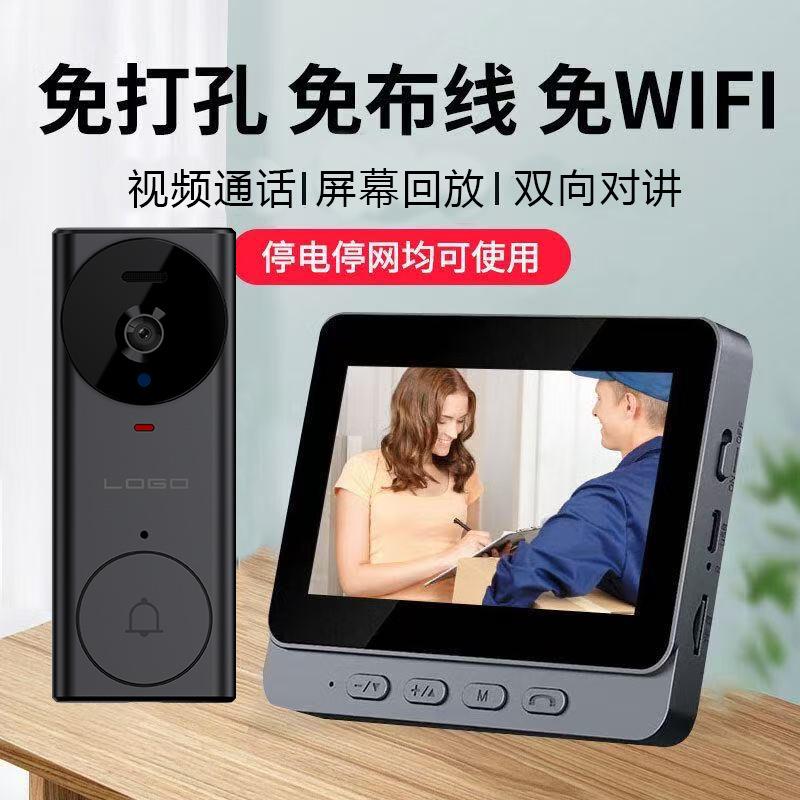 无线可视低功耗门铃家用门铃免打孔带显示屏语音双向对讲视频