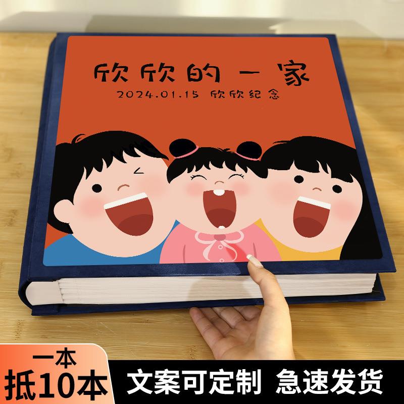 全家福相册本大容量收纳册插页5寸6寸六宝宝家庭照片收纳影集高级