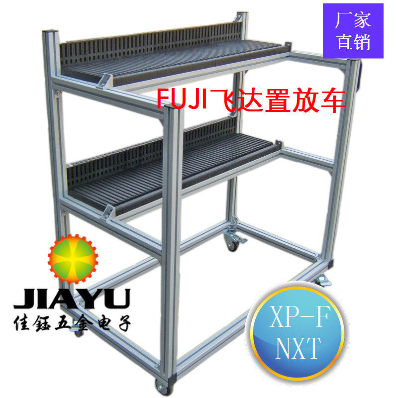 富士nxt飞达车低价厂家直销富士xp-f供料器储存车低价促价可包邮