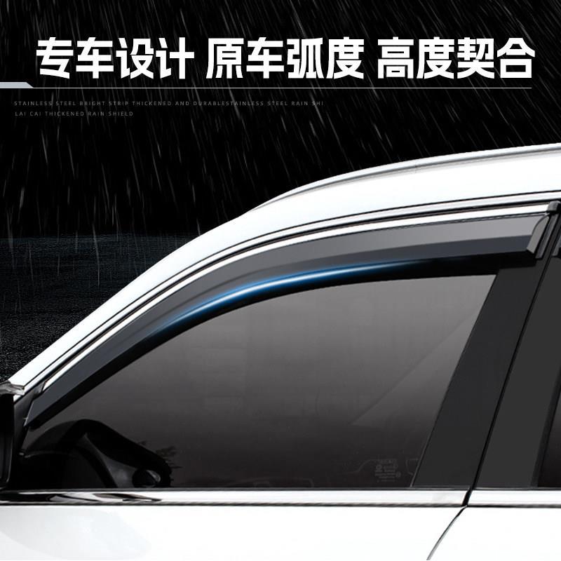 车窗晴雨挡丰田车门挡雨板双擎窗户雨眉汽车适用卡罗拉防雨17配