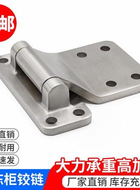 E-LHFR28-105不锈钢冷库门铰链HFR28-105长板承重型冷藏车厢合页