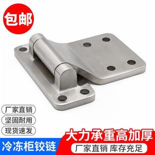 E-LHFR28-105不锈钢冷库门铰链HFR28-105长板承重型冷藏车厢合页