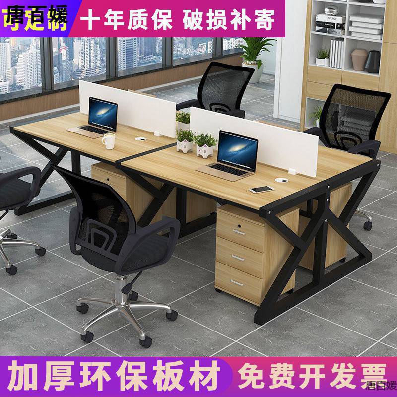 办公桌椅组合职员办公桌子办公室员工电脑桌工位屏风卡座办工作桌